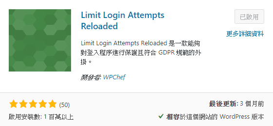 Limit Login Attempts Reloaded