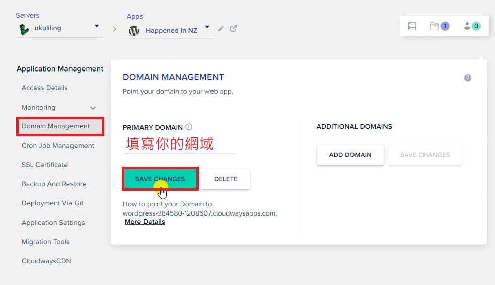 Domain Management 網域設定